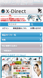 Mobile Screenshot of exdirect.net